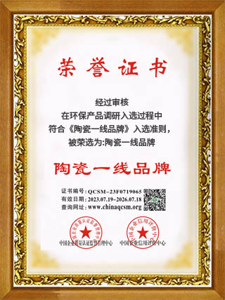 歐諾頓瓷磚 · 巖板隸屬于廣東省佛山市御莊陶瓷有限公司